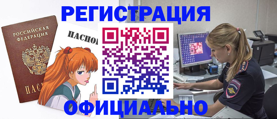 временная регистрация адрес в Светогорске