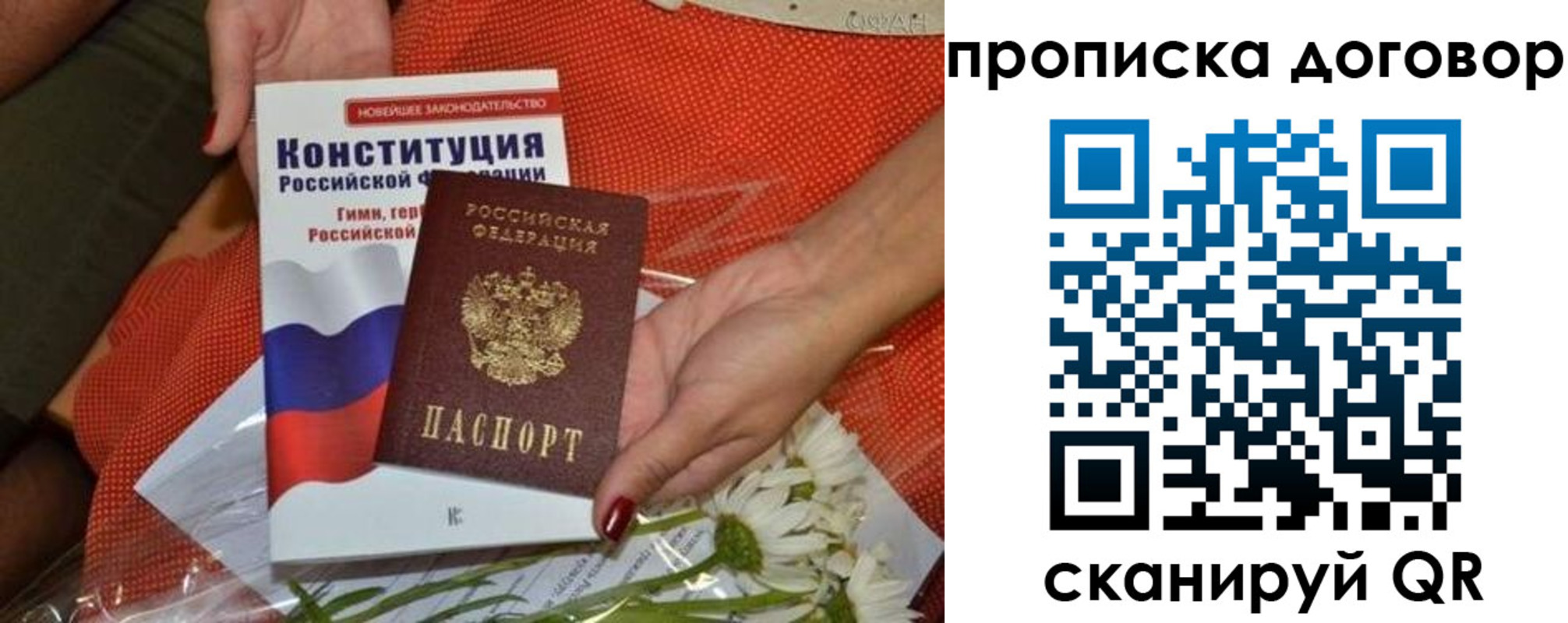 временная регистрация купить в Светогорске