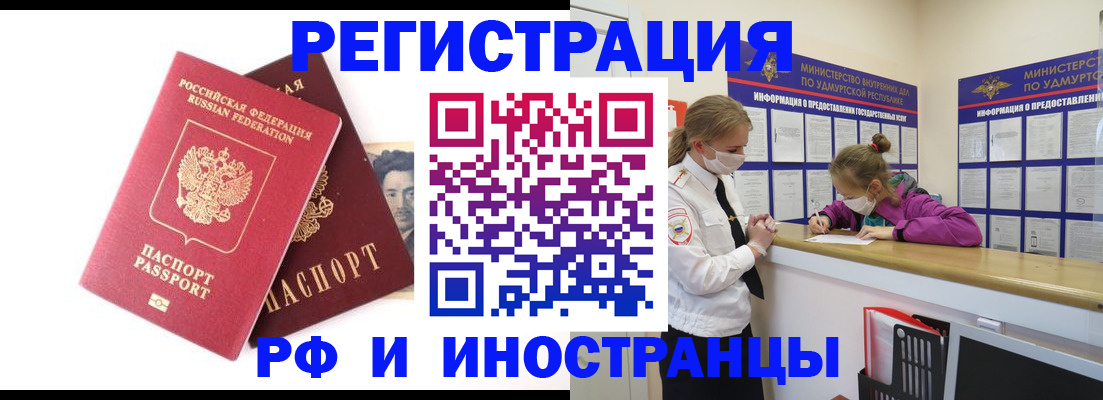 временная регистрация поиск в Светогорске