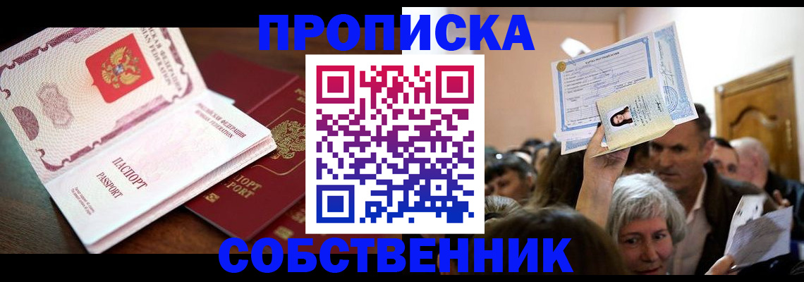 временная регистрация для школы в Светогорске