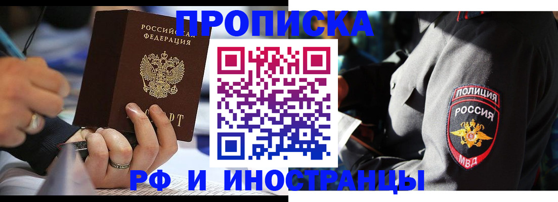 временная регистрация гарантия в Светогорске