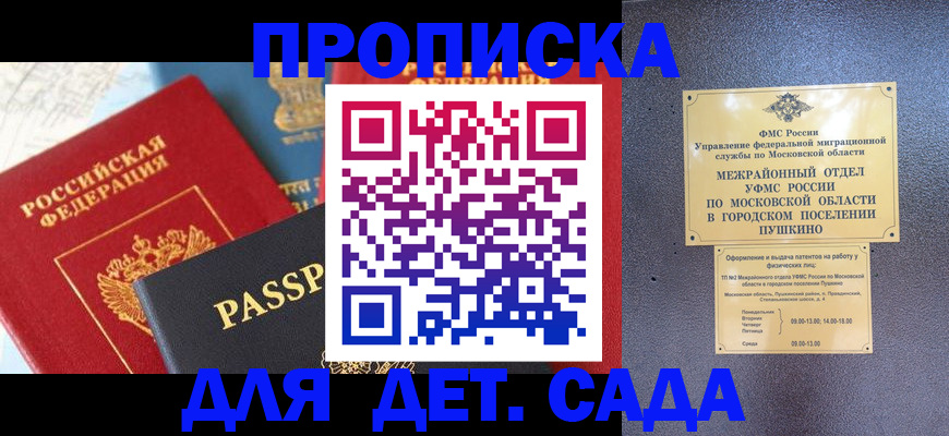прописка для военкомата в Светогорске