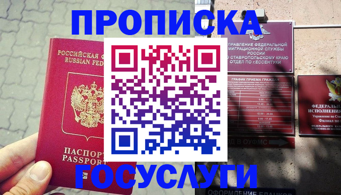 временная регистрация в Светогорске