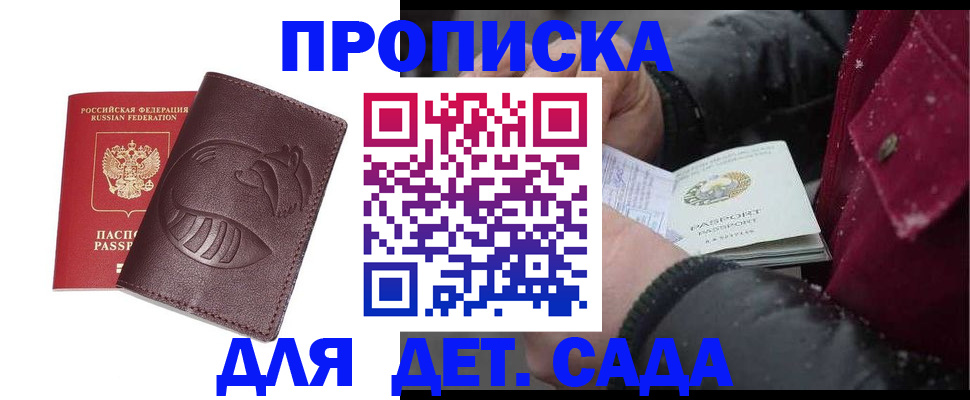 временная регистрация в квартире в Светогорске