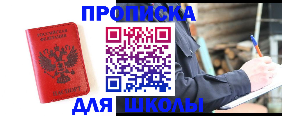 временная регистрация для всех в Светогорске