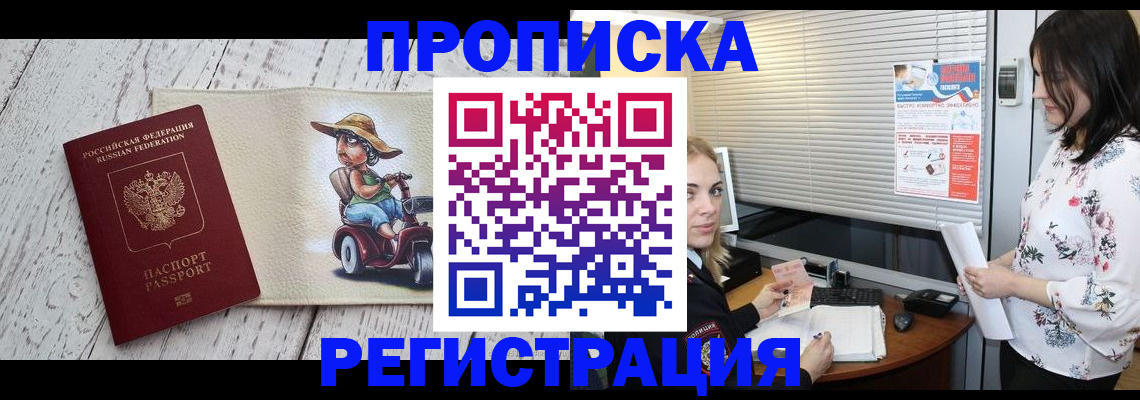 временная регистрация для всех в Светогорске