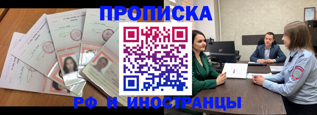 регистрация в Светогорске