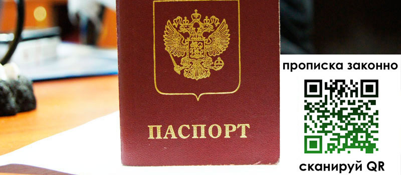 прописка в Светогорске регистрация в Светогорске